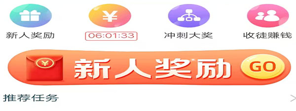 收款截图